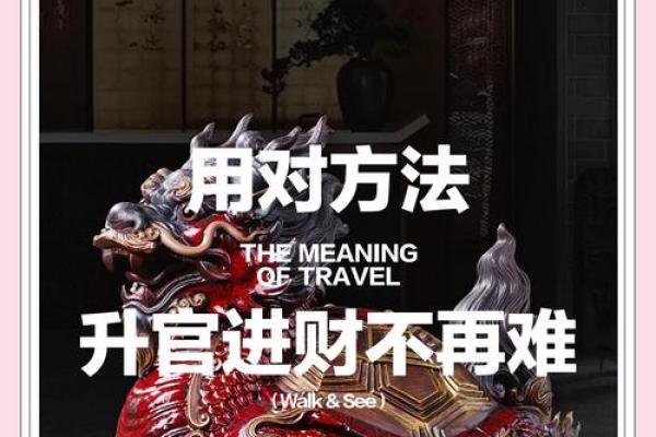 办公室风水宝典：提升运势，让你事业腾飞的必备指南