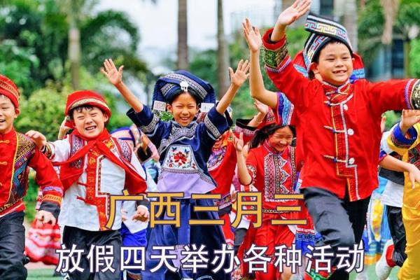壮乡欢歌：三月三歌圩节庆