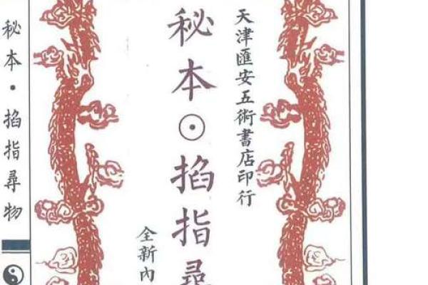 地支秘法，方位定位，寻物轻松上手