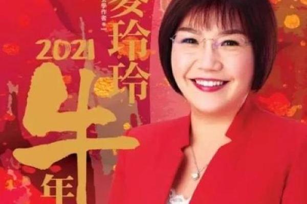 Baby星途揭秘：麦玲玲命理解读，运势大揭秘！