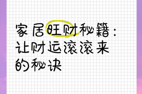 办公室微波炉风水揭秘：财运亨通的秘密武器？