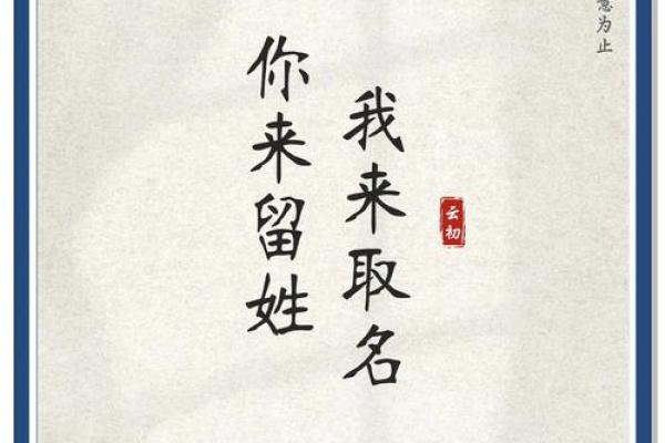 玄墨韵律：探寻名字背后的文化内涵