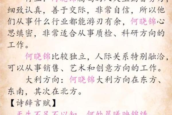 玄墨韵律：探寻名字背后的文化内涵