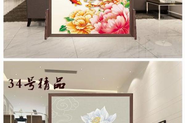 风水大师推荐：屏风隔断，财运亨通秘籍！