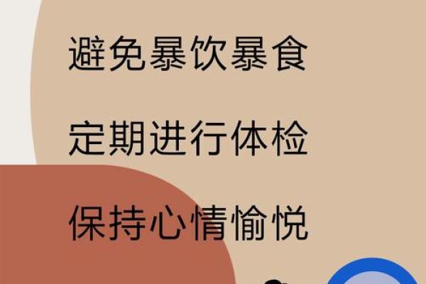探秘地支配脏腑，开启健康生活新境界