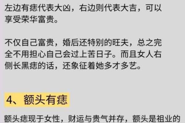 脸上这颗痣竟隐藏着贵族命格！