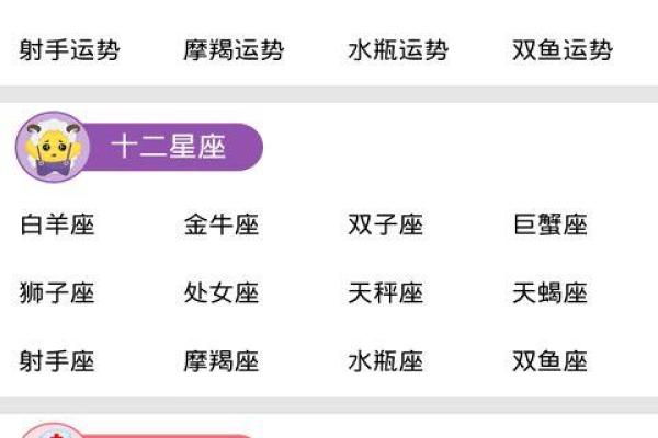 探索今日星座运势，第一星座带来好运