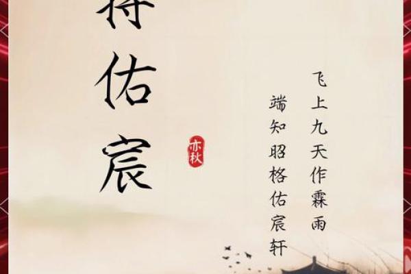 靳韵轩：探寻靳姓男孩名字中的诗意与韵呿