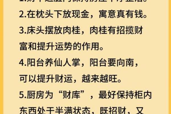 财运亨通秘法：商铺风水招财布局大揭秘