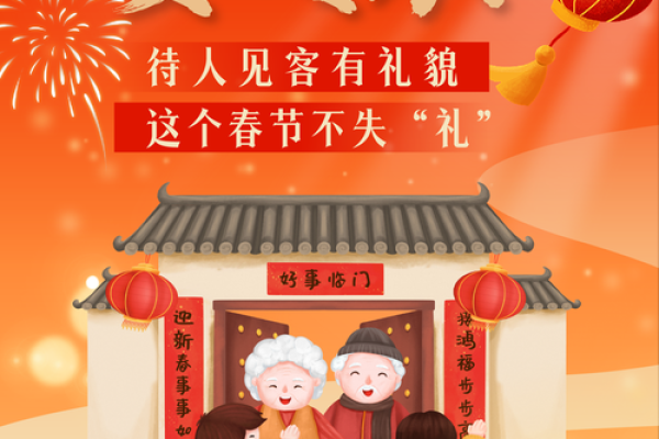 民俗风韵浓，共度1传统佳节