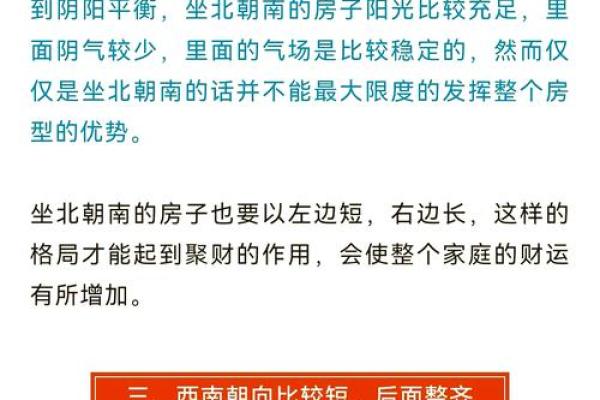 风水学：开门布局与家庭运势的密切关系