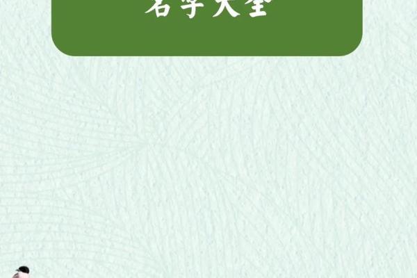 张姓宝宝取名攻略：避开这些禁忌，为宝宝取一个好名字