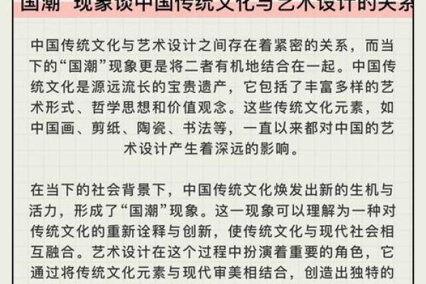 传统文化在品牌塑造中的独特价值