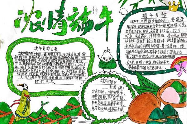 端午情思：粽子飘香，民俗传承