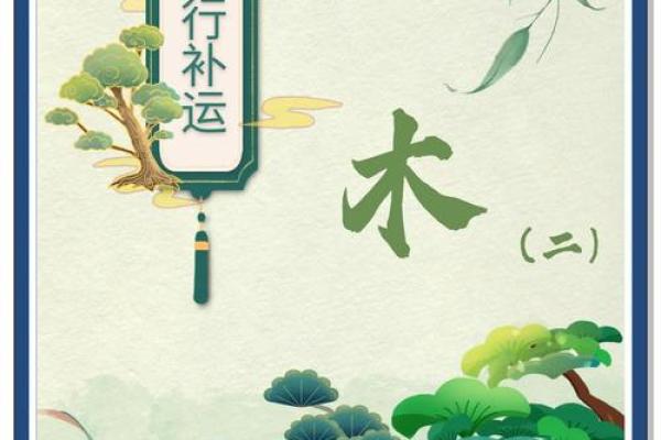 五行缺木公司命名技巧与创意方案