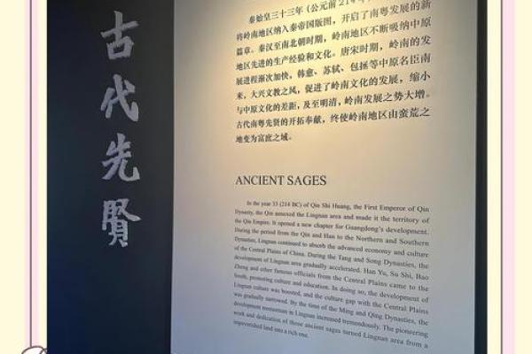 岭南文化的历史底蕴与地方特色分析