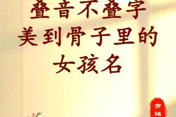 八字奥秘解码，宝宝美名诞生记