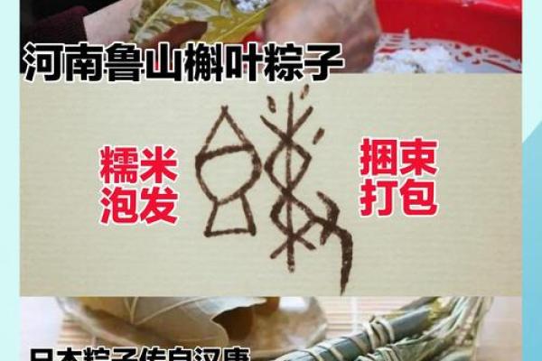 从粽子看中国传统文化的深厚底蕴