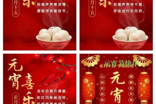 烟花璀璨闹元宵，民俗传承话团圆