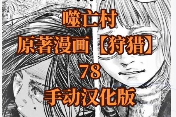 惊悚食杀传说：地支暗藏的致命秘密