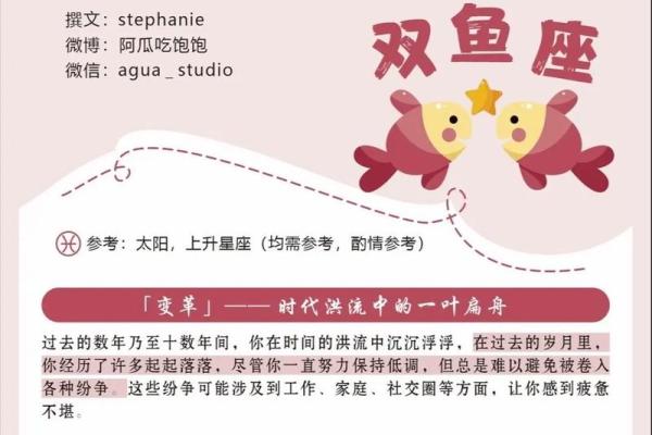 深度分析双鱼座未来一月的星座运势