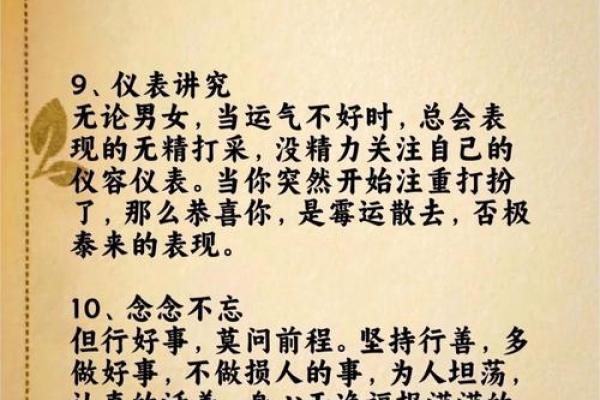 走过：运势的高低起伏如何把握