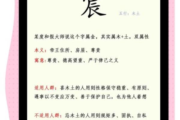 啊字五行属性分析
