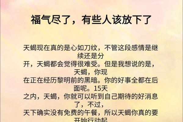 天蝎男今日感情预测：你需要注意什么