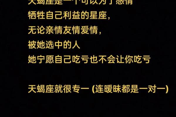 天蝎男今日感情预测：你需要注意什么