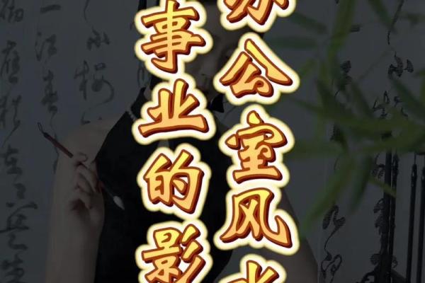 环绕郑州，风生水起——办公室风水秘籍大公开