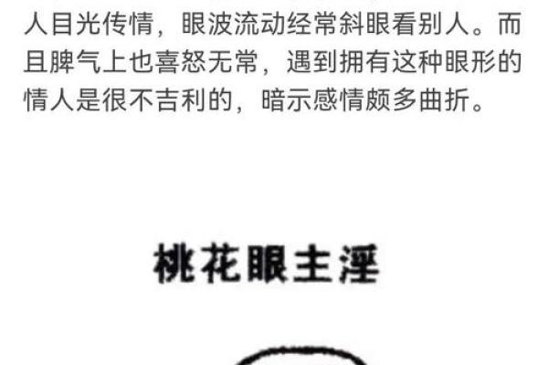 孔圣人手相揭秘：孔子眼断开，命运几何？