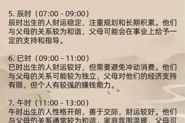地支财运旺相，你的财运从此起飞