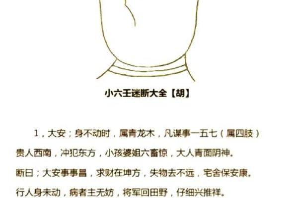 地支占失物术大揭秘：找回失物的神秘秘籍