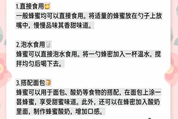 蜂蜜入屋的风水禁忌与吉祥寓意分析