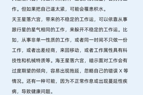 解读古人智慧：中国星座在传统文化中的深刻意义
