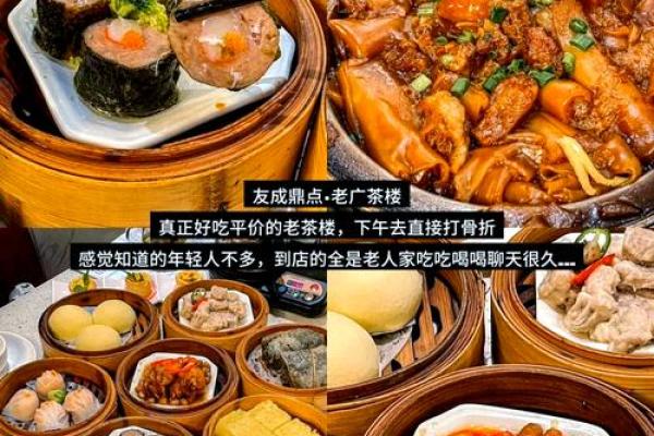 品味广州：探寻小吃中的传统风味