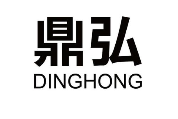 从传统文化到现代企业，鼎字如何赋予公司名字深厚底蕴