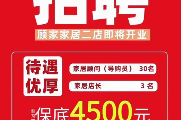 火爆招聘！哈尔滨家居风水师，开启您的风水事业之旅！
