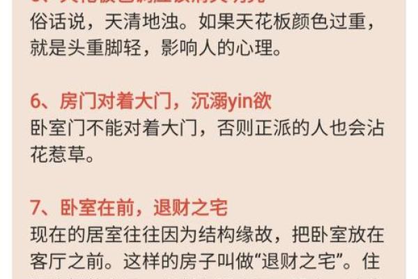 家居风水布局宝典：揭秘提升运势的五大绝招！