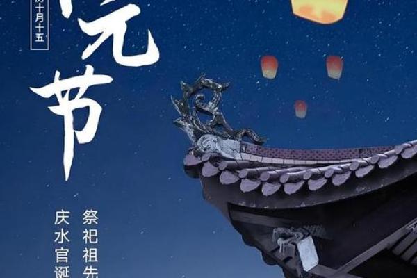 祭祖祈福，共度12传统佳节