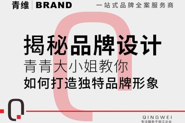 时字在公司命名中的运用：打造独特品牌形象