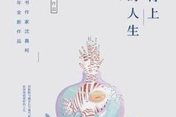 印绶格局分析：让你的人生更上一层楼