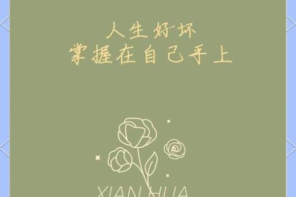 人生轨迹尽在掌握：杜有才盲派命理教你掌控命运