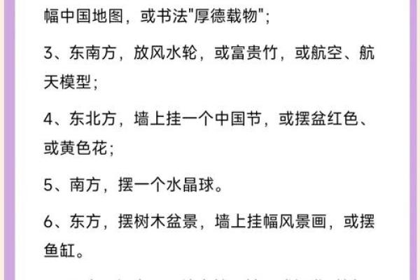 风水布局对财运的影响及调整方法