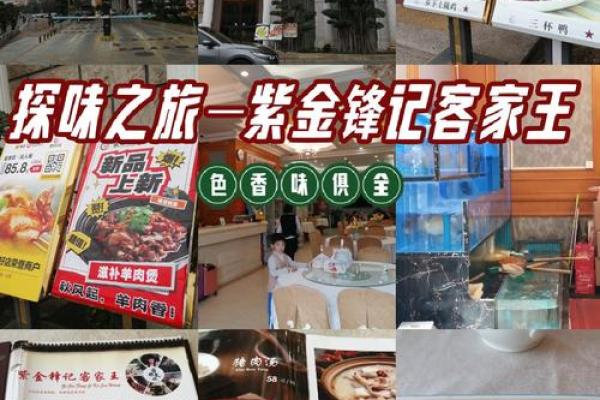 客家菜背后的文化密码与历史印记